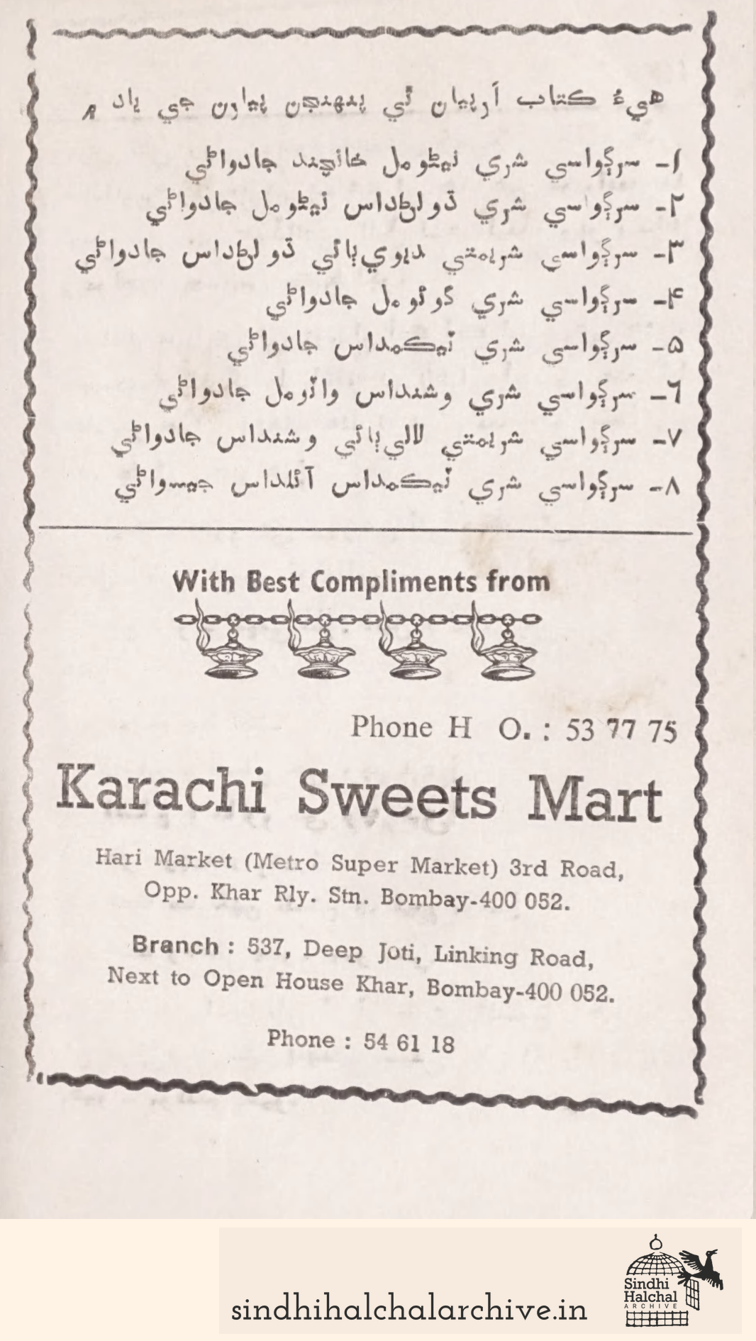 Image of AD Parwani Bros